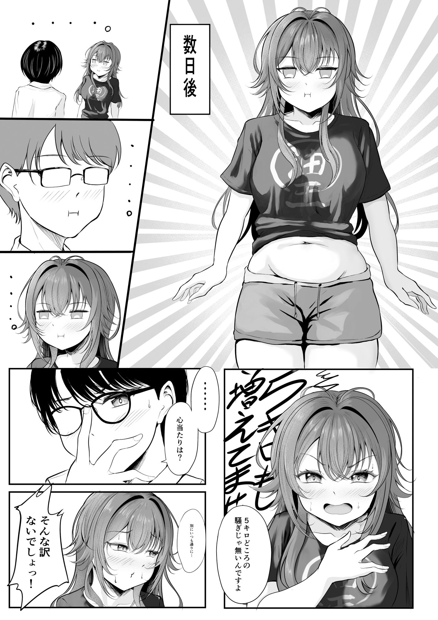 ムチムチワワのエチエチートデイ