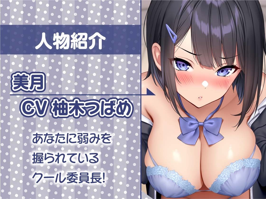 クール委員長に嫌がられながら種付けセックスさせてもらう2〜耳元でキモがられながらの強●妊娠セックス〜【フォーリーサウンド】