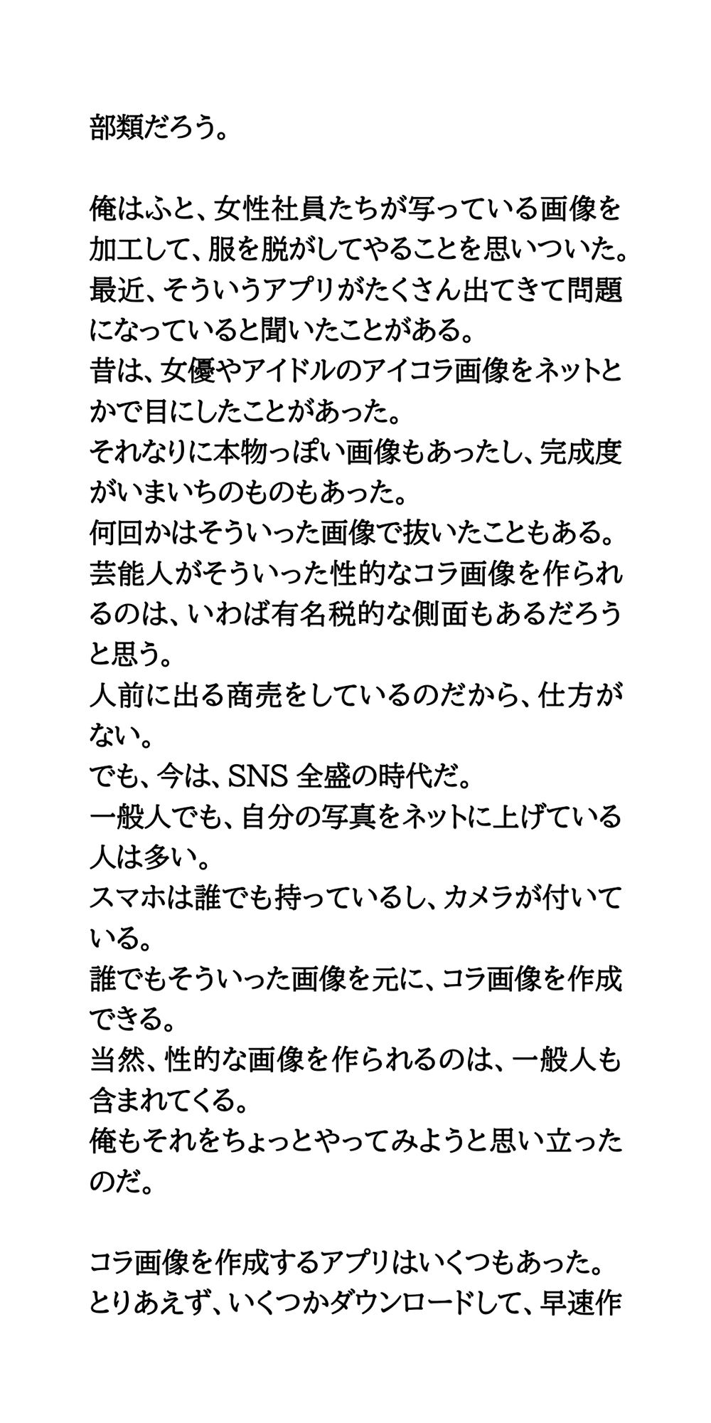【AIポルノ】ディープフェイクでコラ画像大量作成。同級生、同僚、女優、アイドル、全員裸にする