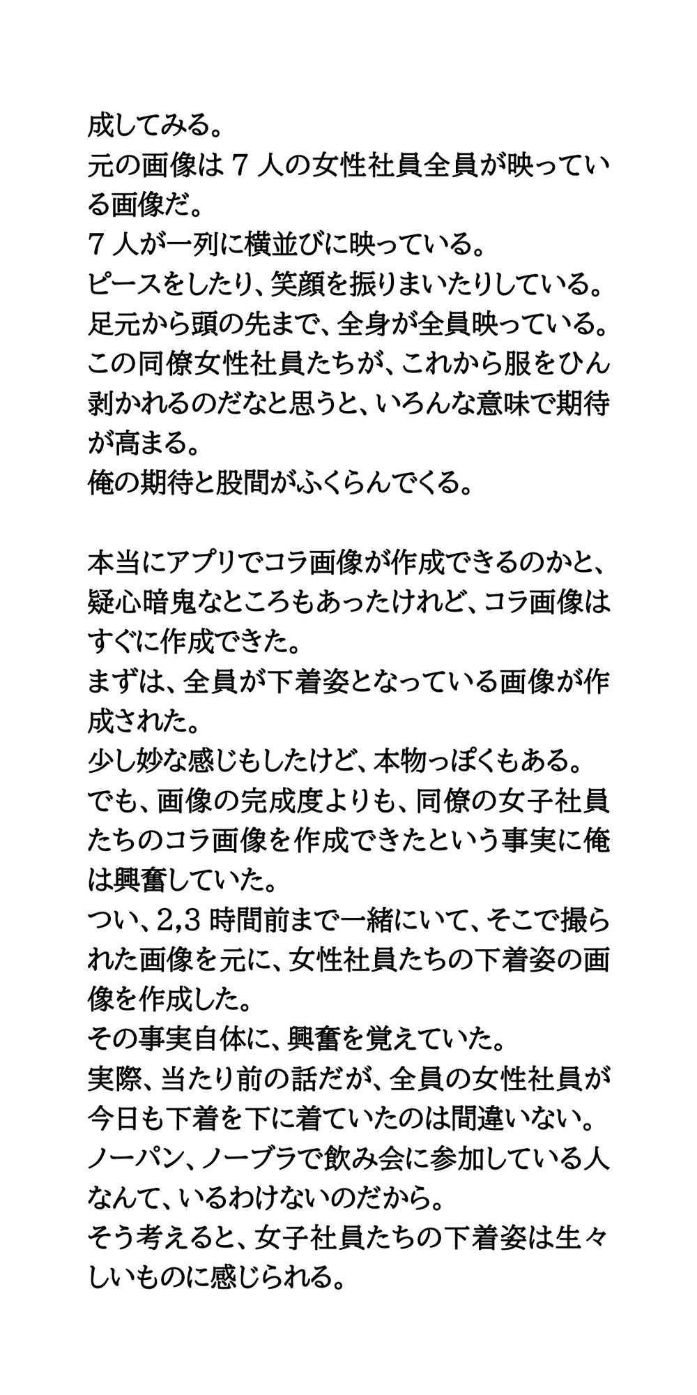 【AIポルノ】ディープフェイクでコラ画像大量作成。同級生、同僚、女優、アイドル、全員裸にする