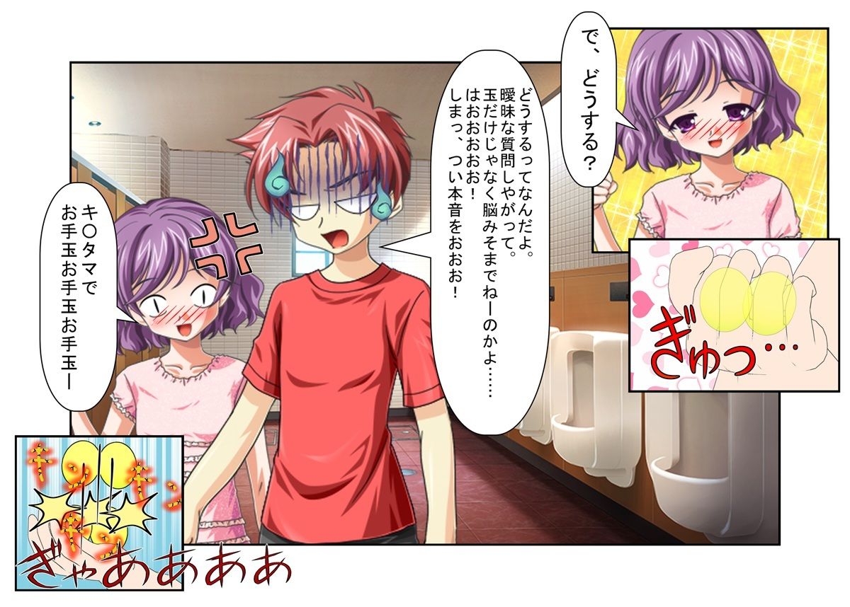 【金的・金的嘲笑・性差煽り】『女難の男の金責め暮らし！2』女たちを自ら挑発する女難の男を襲う、玉責め金蹴り、男女平等玉握り！