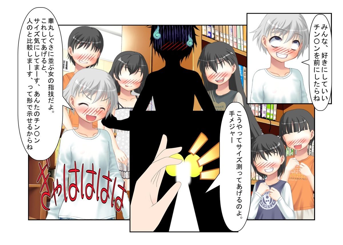 【金的・金的嘲笑・性差煽り】『女難の男の金責め暮らし！2』女たちを自ら挑発する女難の男を襲う、玉責め金蹴り、男女平等玉握り！