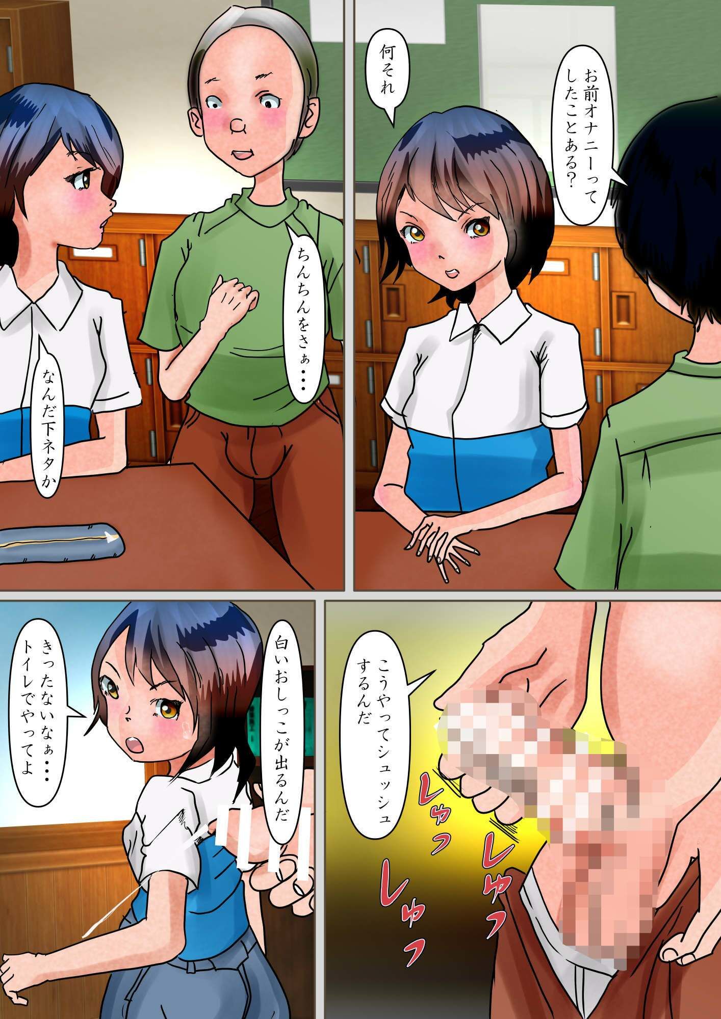 オナニー覚えたての男の娘。友達と実母とする