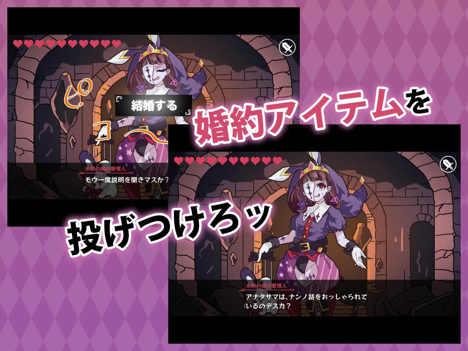 どこからどうみても攻略対象外なNPCと子作りお嫁さんH〜ピエロ系の敵のヤツ編〜