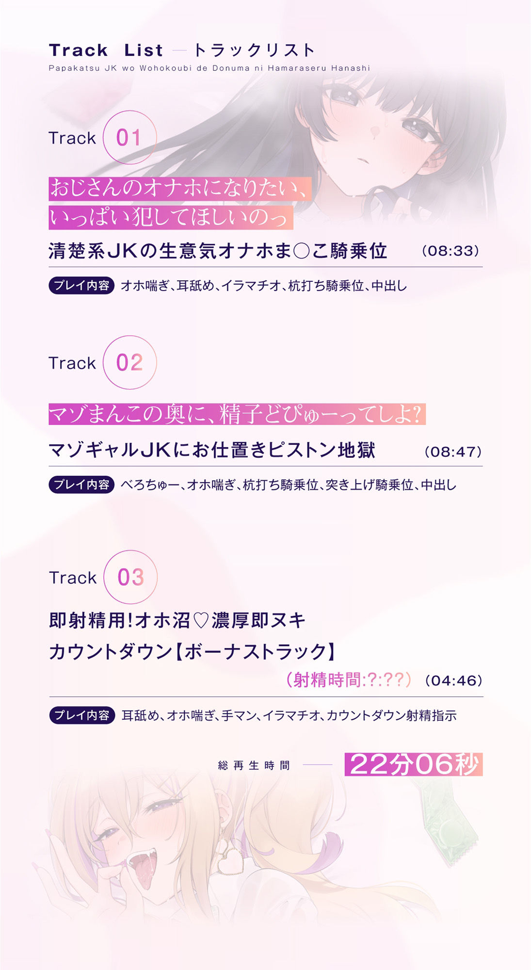 【Wヒロイン初売り大特化40%OFF!】パパ活JKをWオホ交尾でド沼にハマらせる話〜よわよわビッチま◯こに全力ピストン射精〜【KU100】