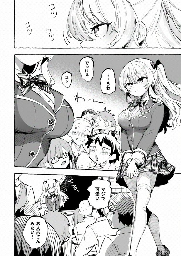 水着と羞恥と悪戯と-クラスメイトに晒された生乳-