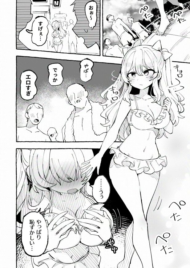 水着と羞恥と悪戯と-クラスメイトに晒された生乳-