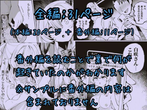 水着と羞恥と悪戯と-クラスメイトに晒された生乳-