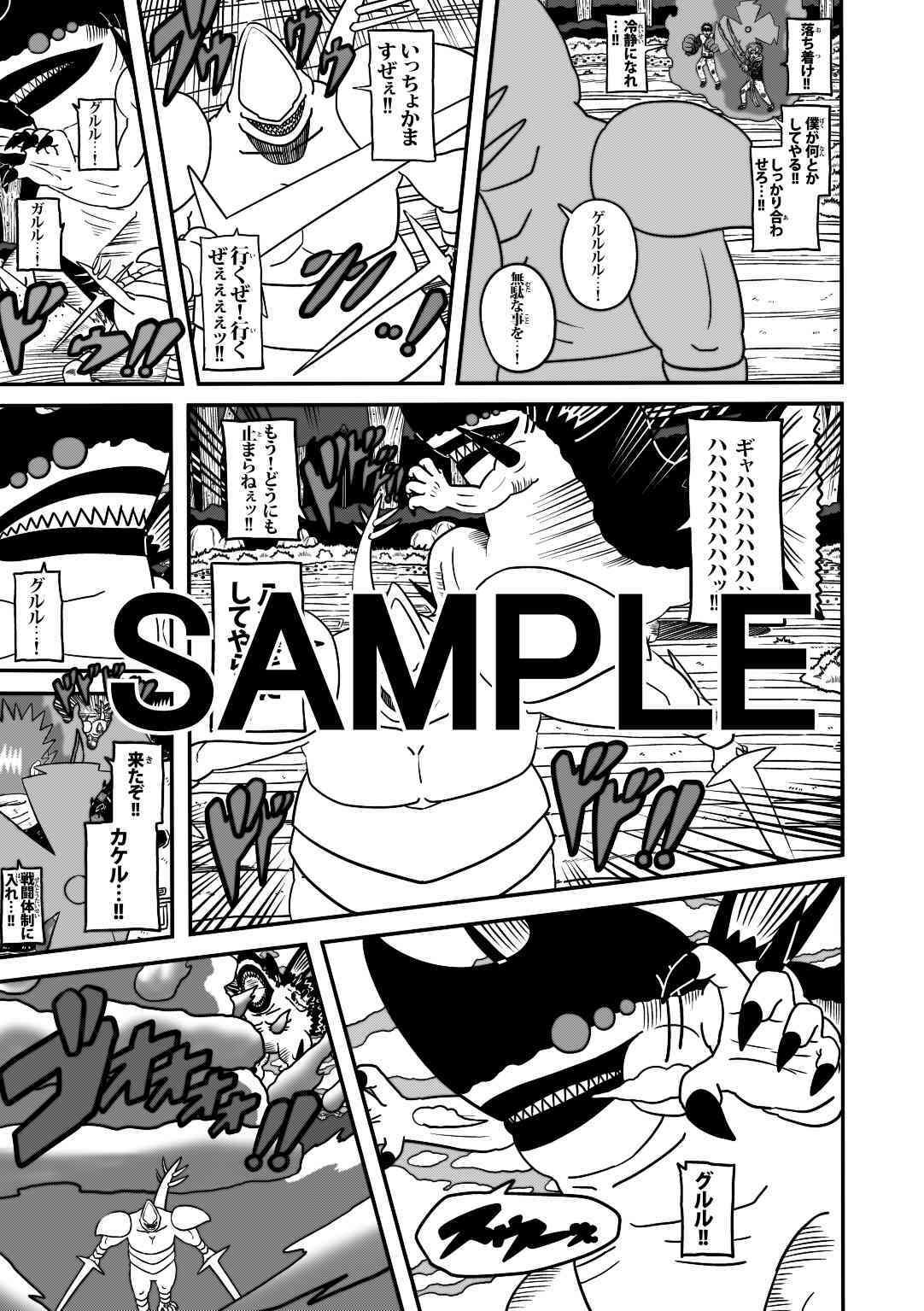 ラグナストーム第18話