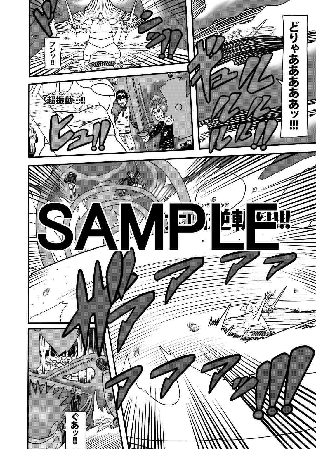 ラグナストーム第18話