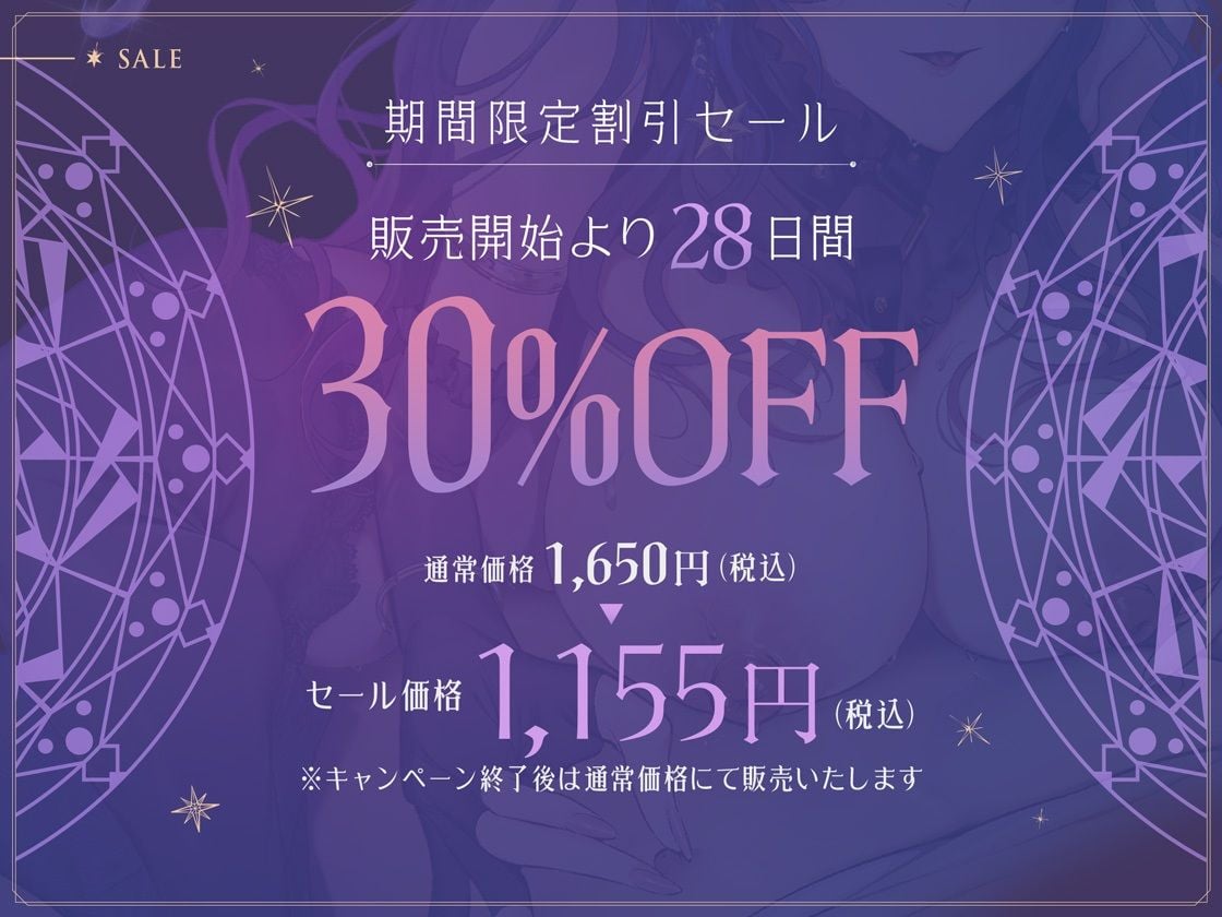 【4種の乳首責め】乳首責めレベル999のドスケベ妖艶魔女〜あまりにもネチっこい乳首責め快楽地獄〜