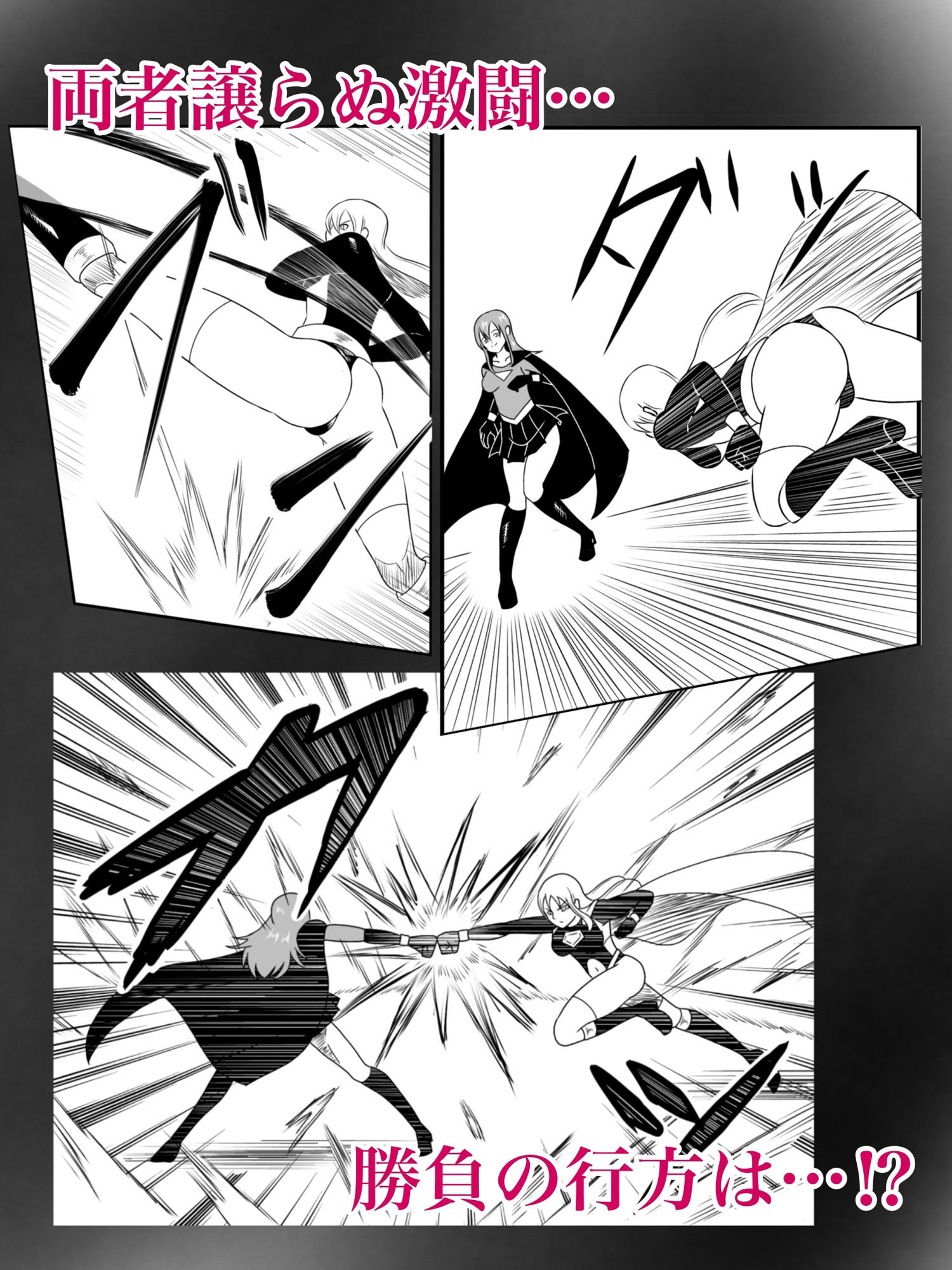 エレメントスター:ルミナス 〜忍び寄る敗北の影〜