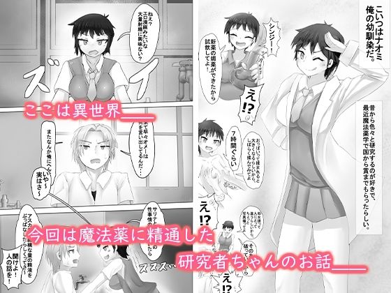 異世界性事情 〜vol.02エロ漫画みたいな大量射精を実現するには？〜