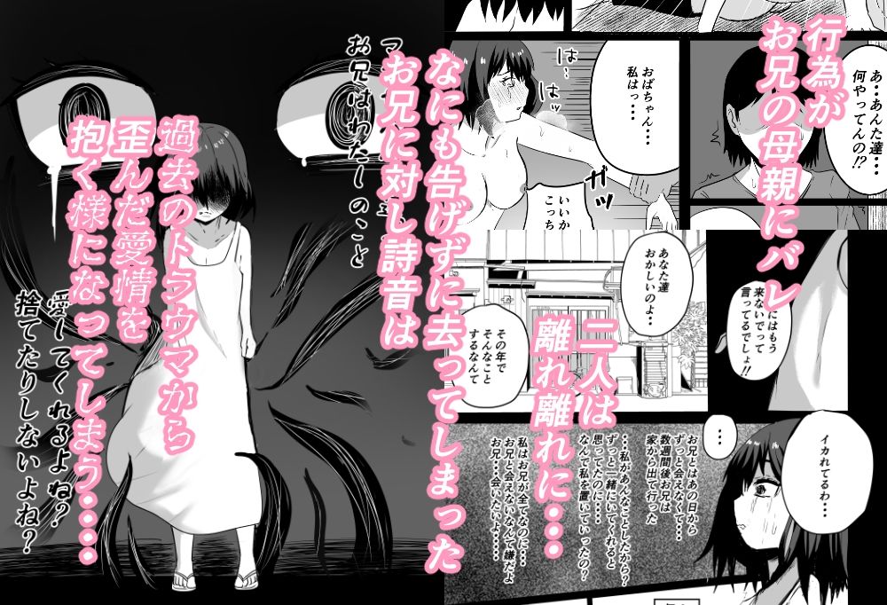 お兄の子を孕みたい〜5年ぶりに再会した少女が巨乳ヤンデレjkに・・・・種付け懇願されてそのまま孕ませちゃうお話