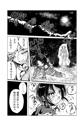 勃チ喰イ〜絶頂射精連鎖〜