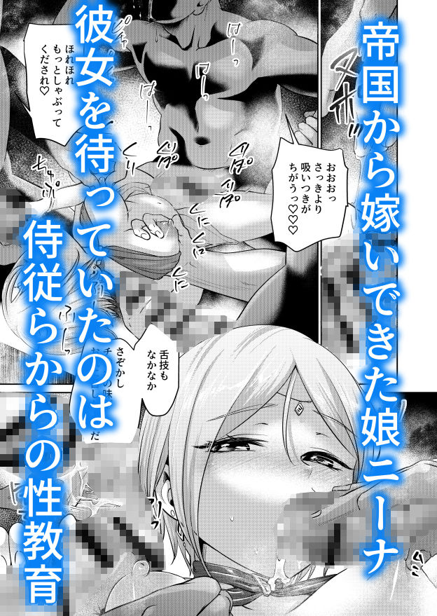 盛りドキドキプリンセス3