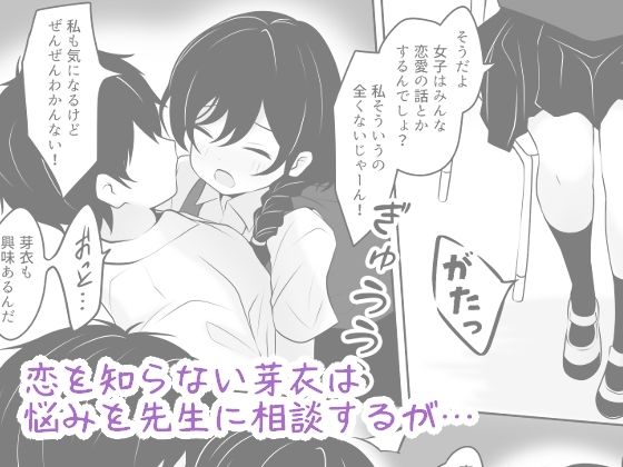 愛する教え子が女になる日