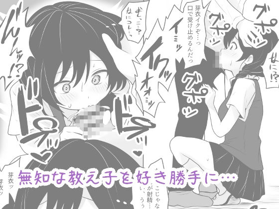 愛する教え子が女になる日