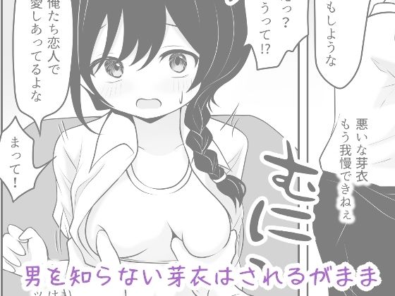 愛する教え子が女になる日