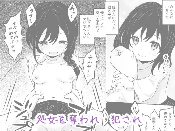 愛する教え子が女になる日