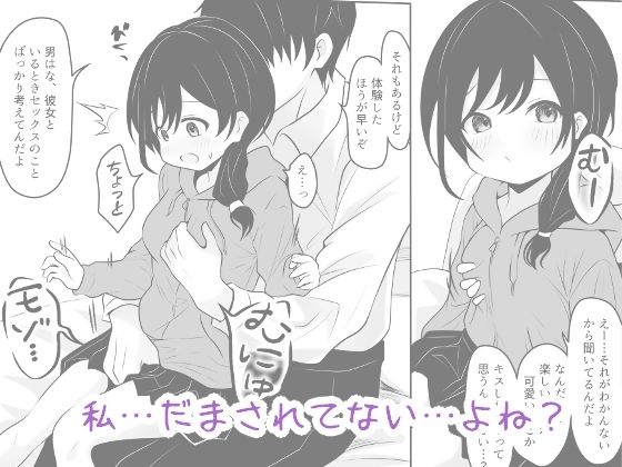 愛する教え子が女になる日