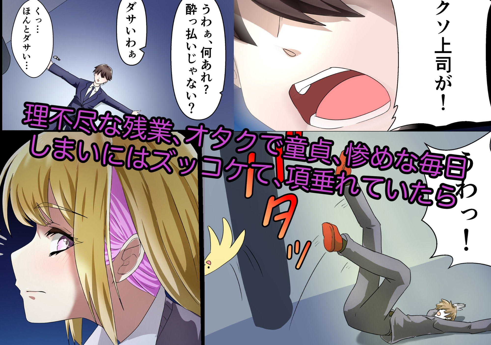 JKを泊める代わりに好き放題中出ししたった