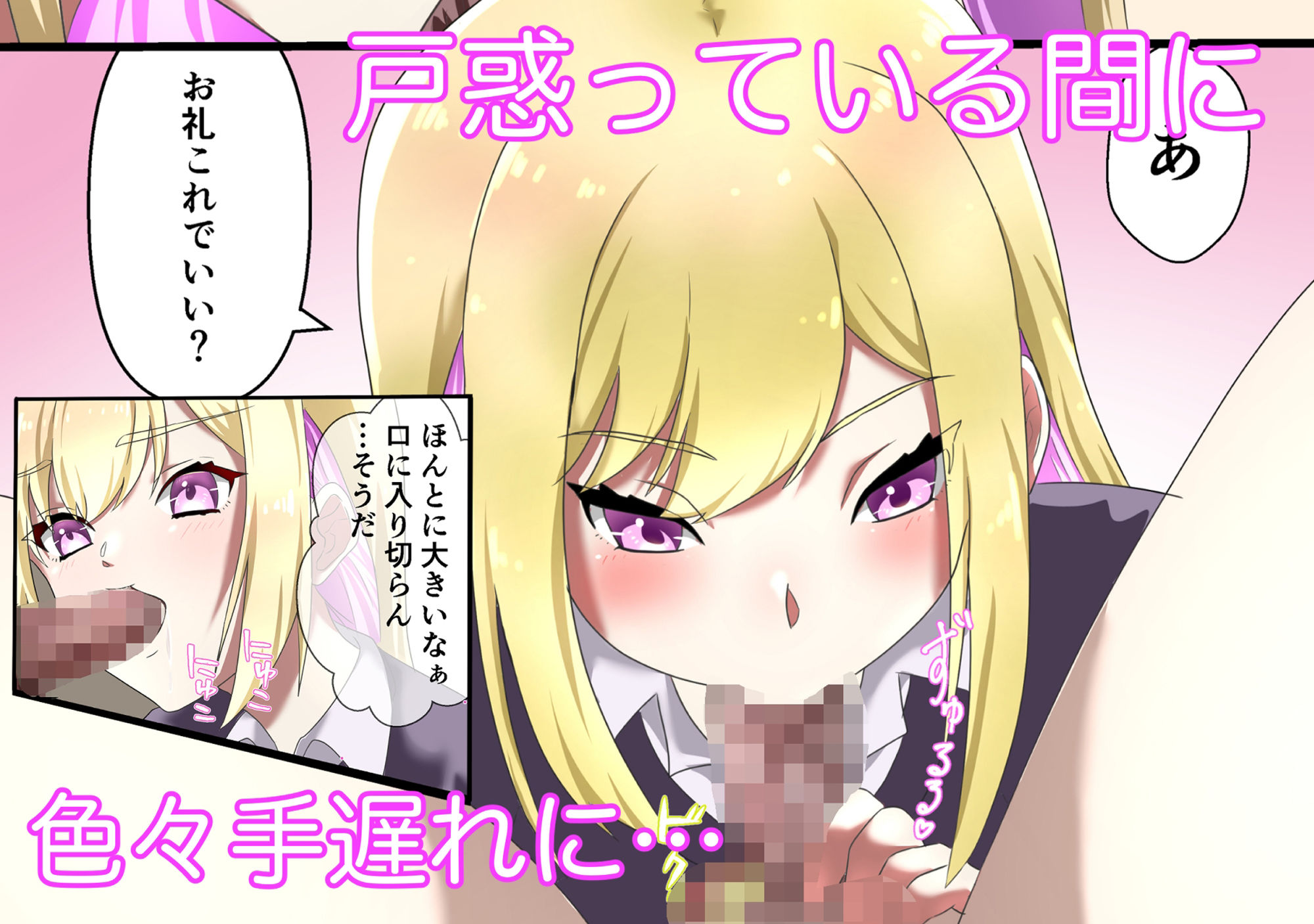 JKを泊める代わりに好き放題中出ししたった