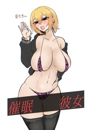 催●彼女
