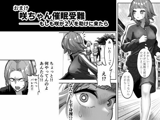 アイドルに催●かけておっぱい見せてもらうーおまけー