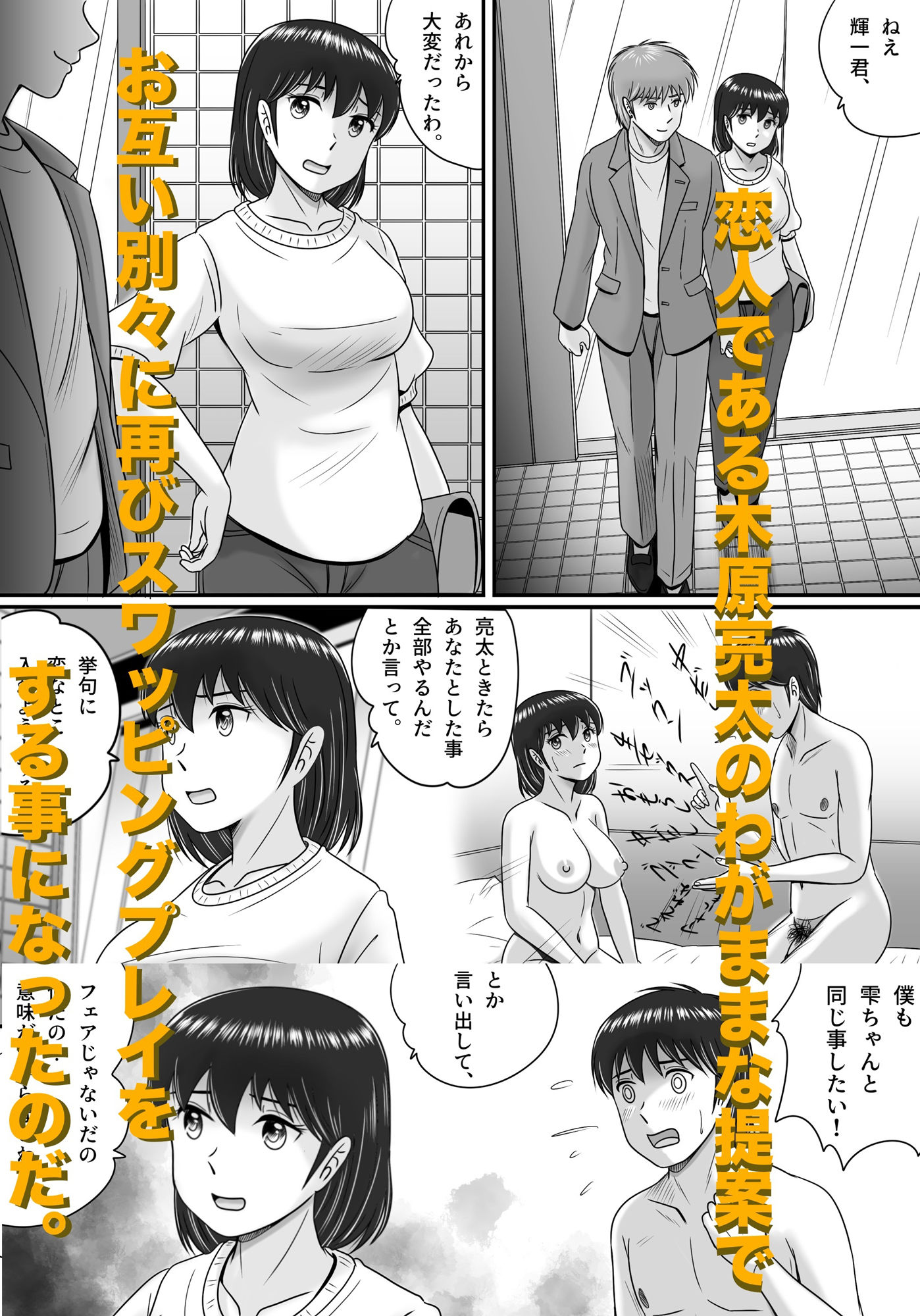 続・彼氏と彼女・彼女と彼氏