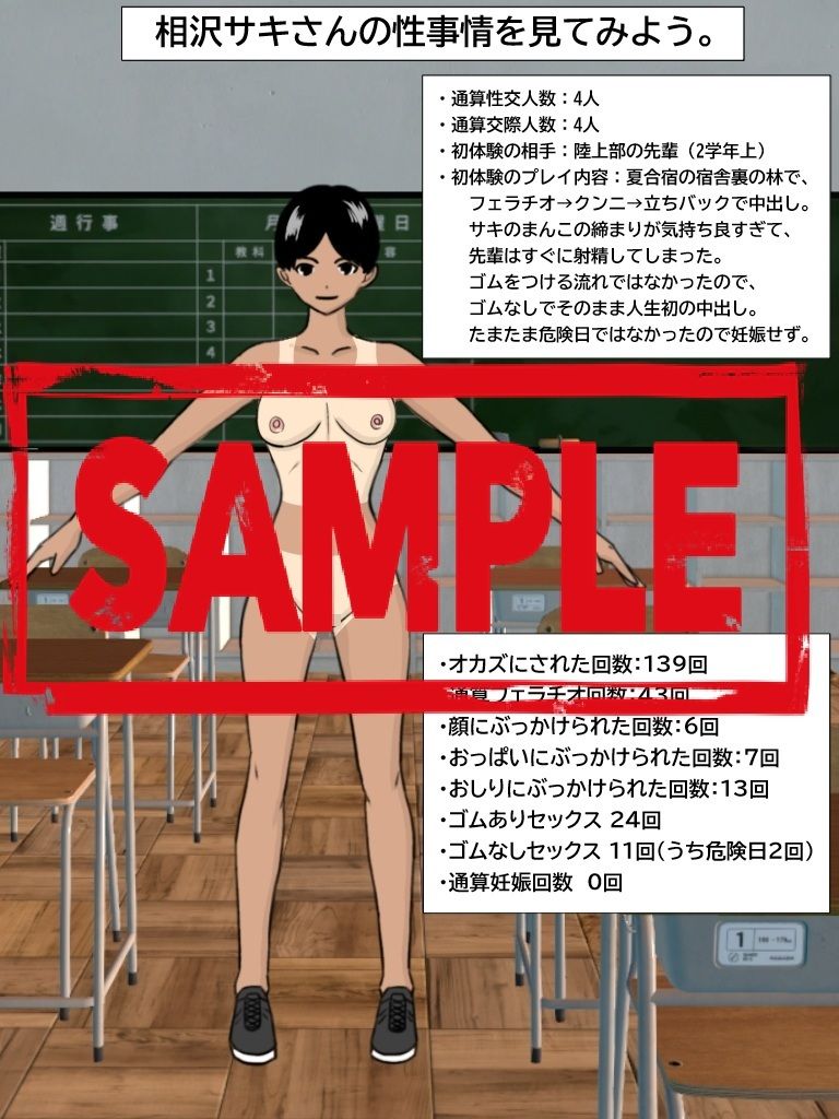 ボーイッシュ陸上女子がサッカー部のイケメン君とナマ中出しセックスして妊娠するまでの記録