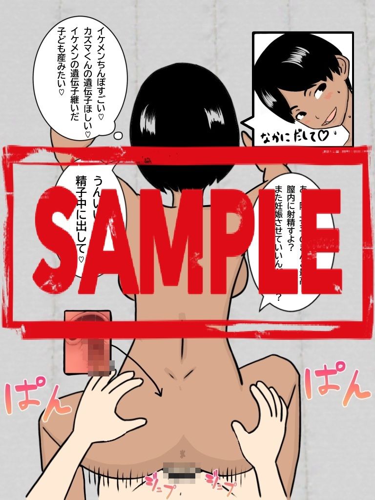 ボーイッシュ陸上女子がサッカー部のイケメン君とナマ中出しセックスして妊娠するまでの記録