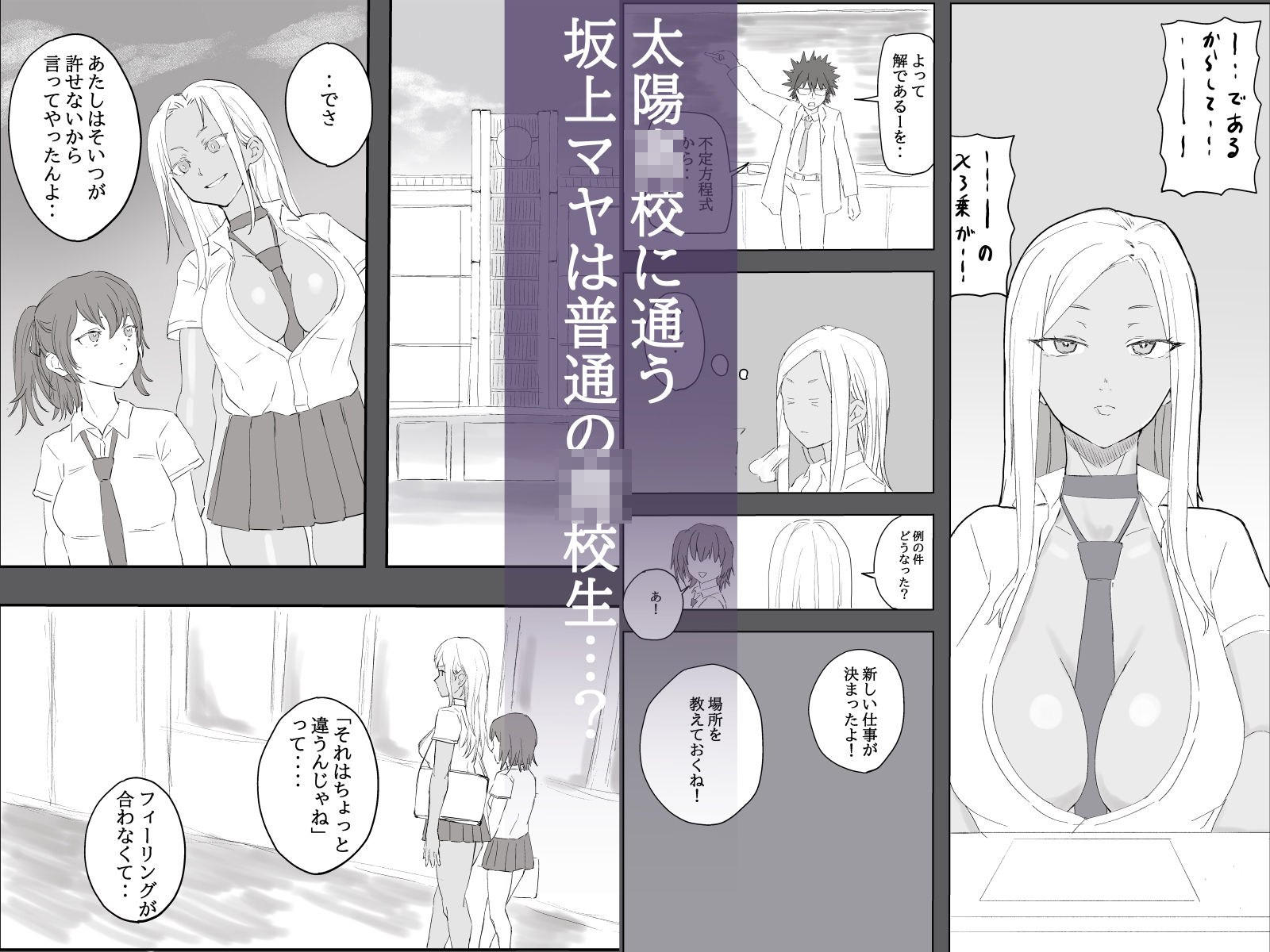 対魔師マヤ