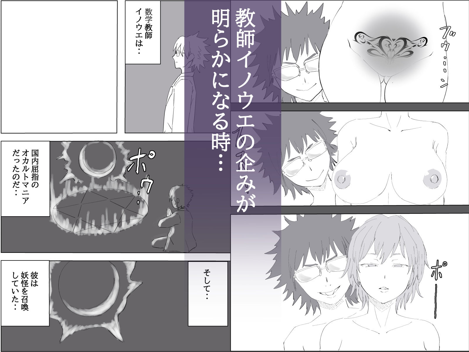 対魔師マヤ