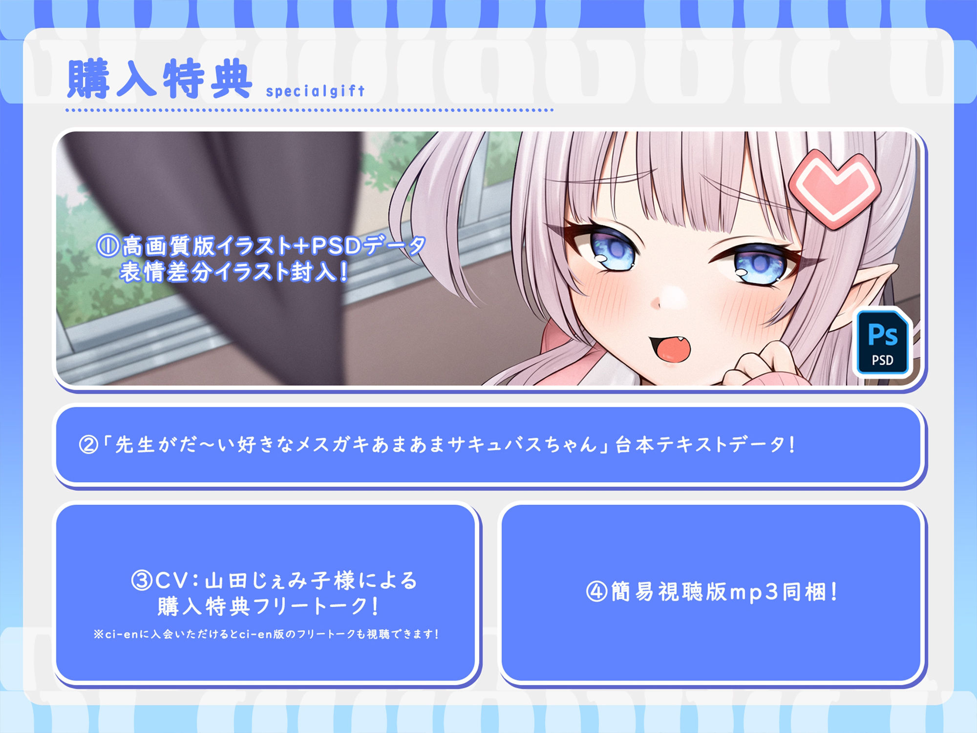 【甘々メス〇キ×オホ声×わからせ】先生がだ〜い好きなメス〇キあまあまサキュバスちゃん【CV:山田じぇみ子】