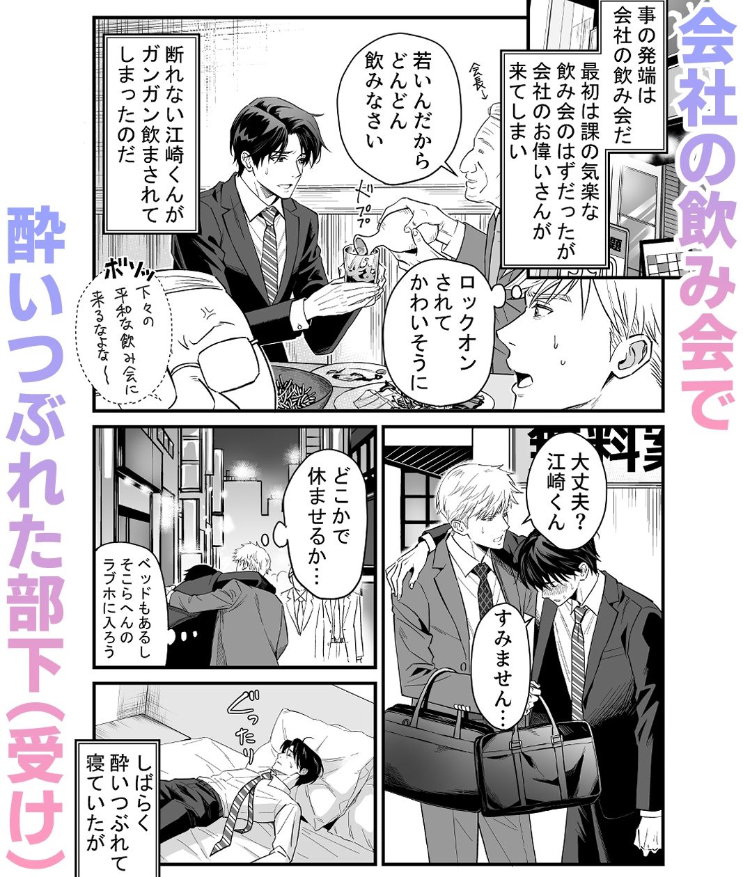 つゆだくリーマン悶絶Heaven-菊門の逆襲編-