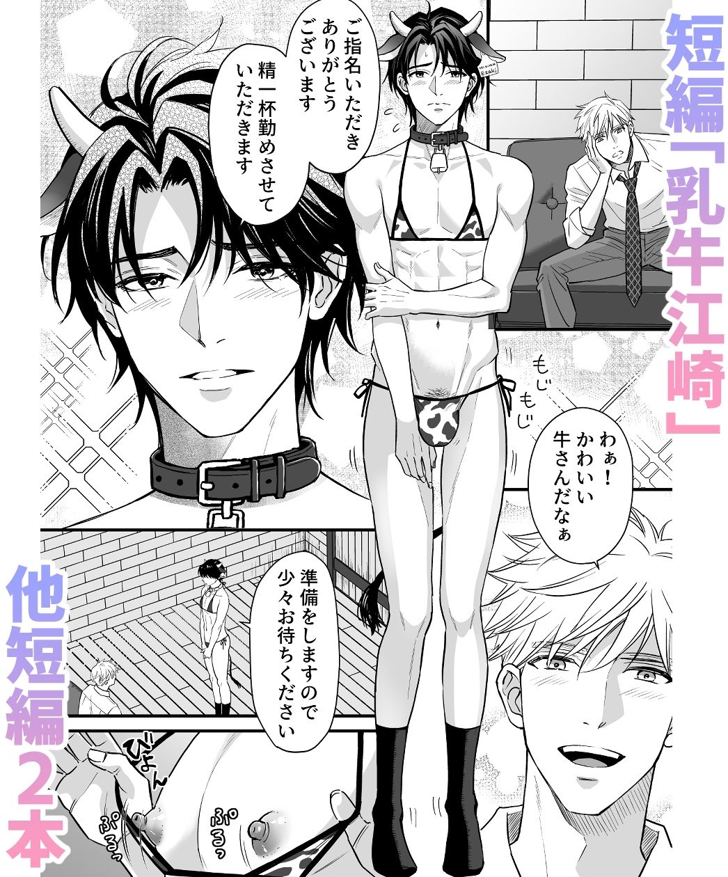 つゆだくリーマン悶絶Heaven-菊門の逆襲編-