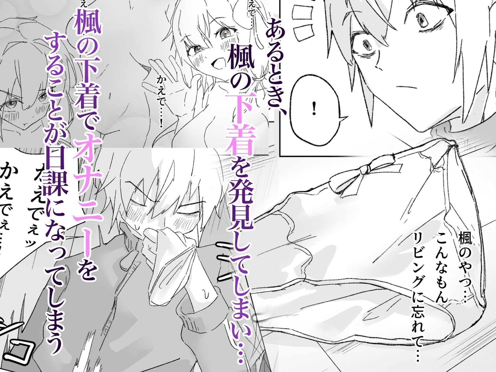 愛する妹に彼氏ができたのでお仕置きする話