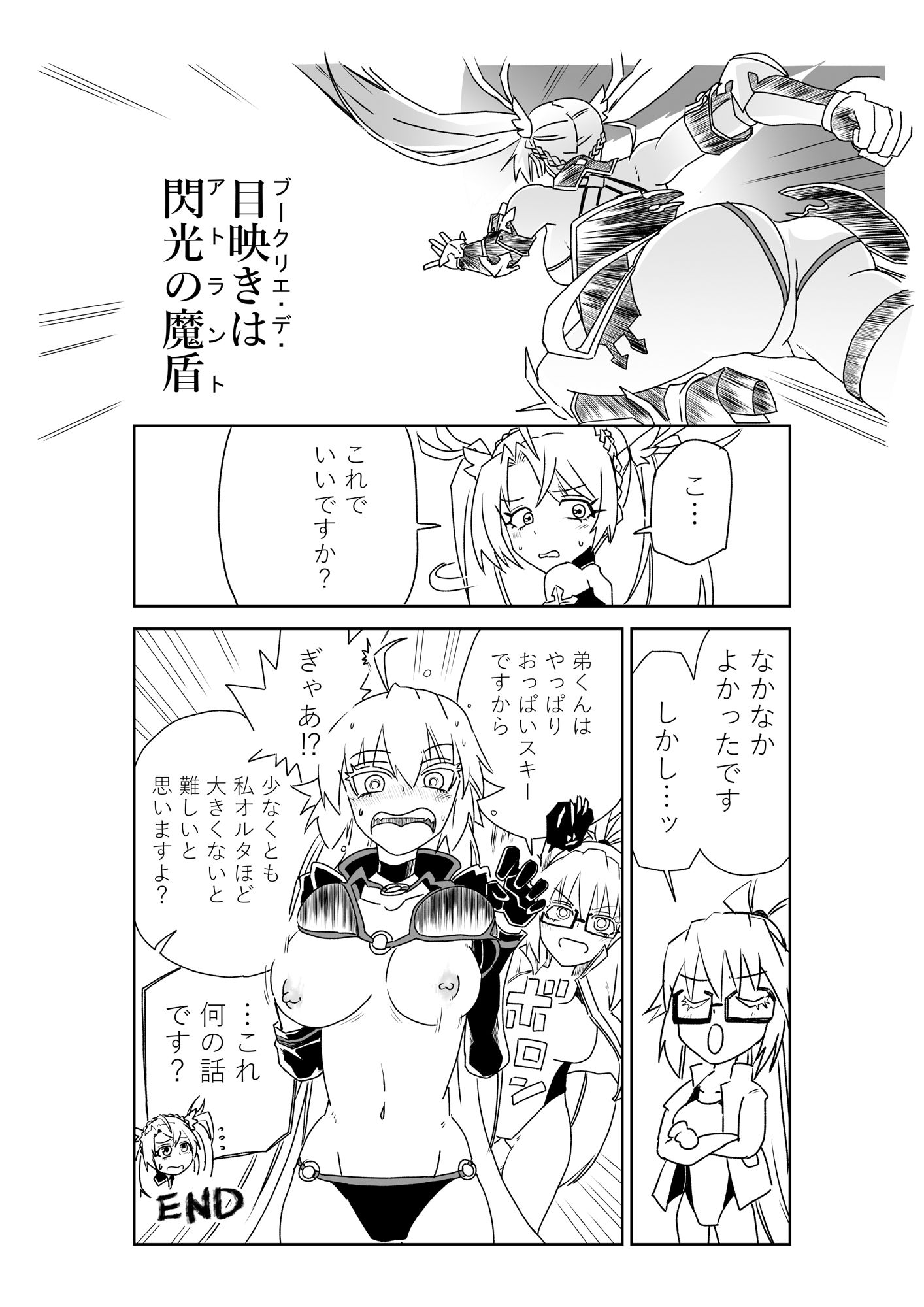 ルルハワでセッッしないと出られない特異点 Vol.2