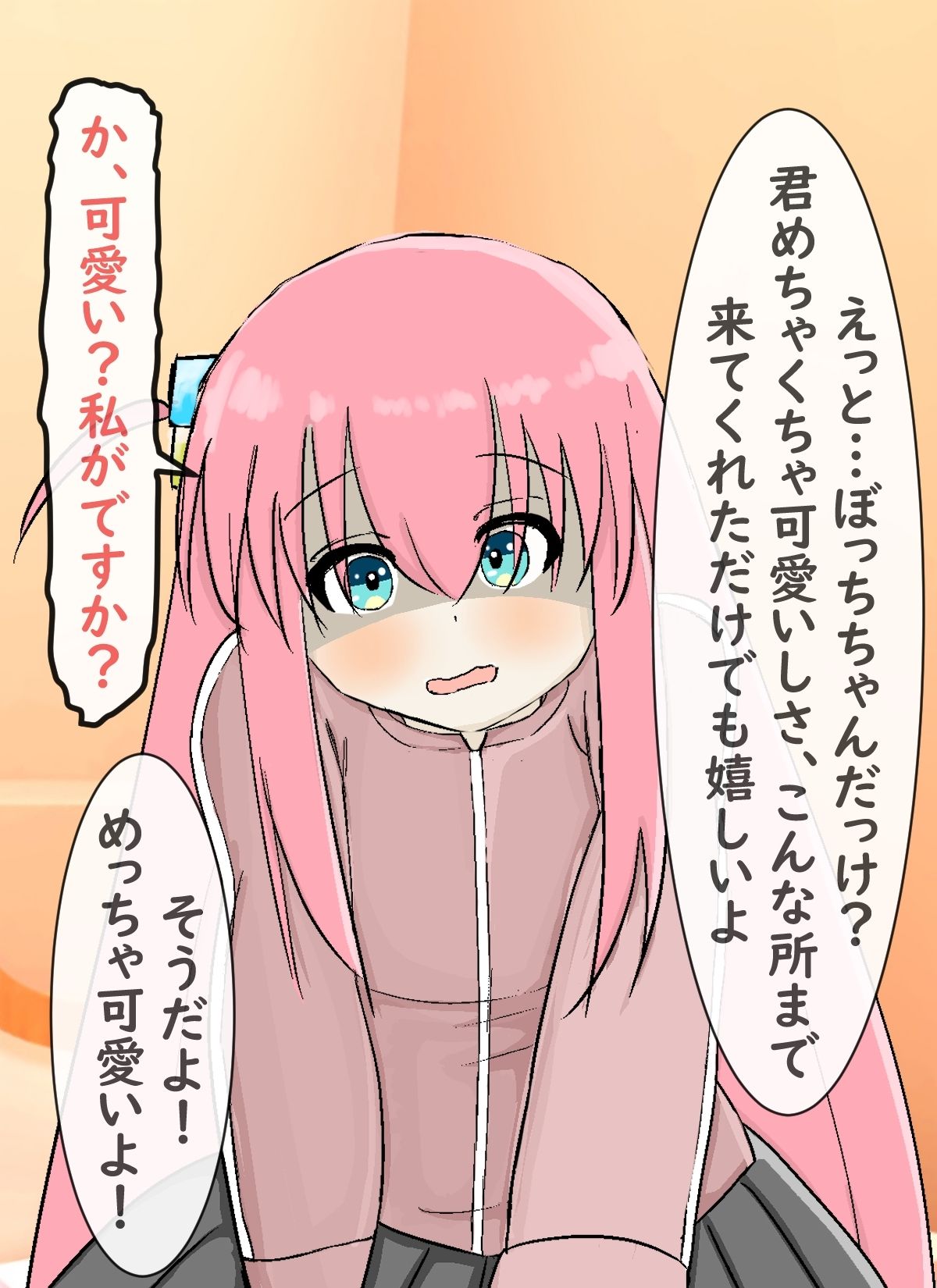 ナンパしたらホテルまで来てくれた女の子