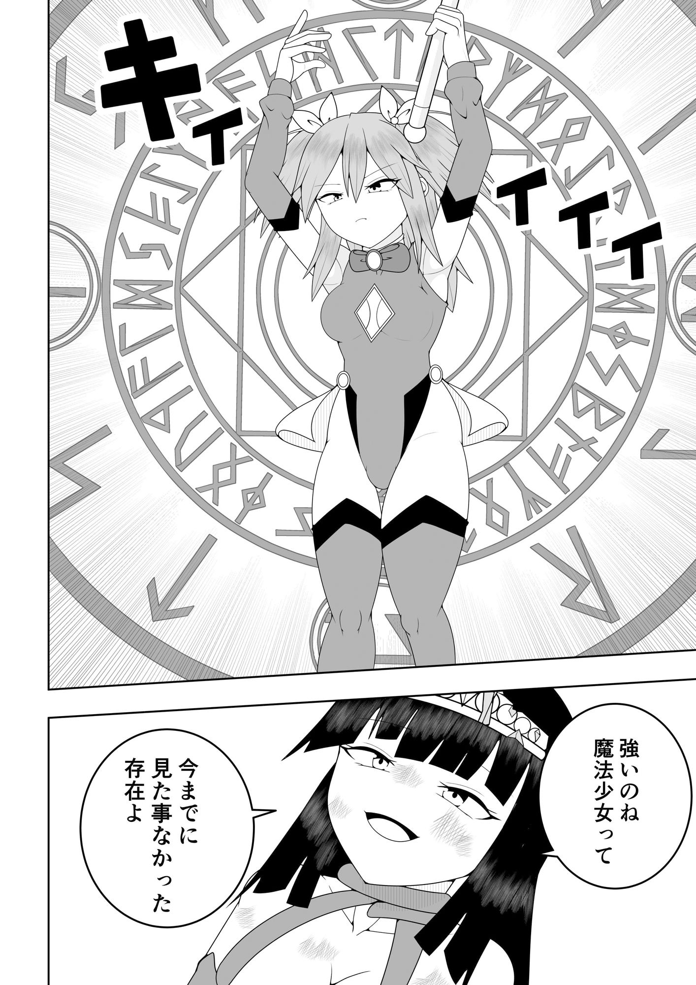 世界を救った魔法少女が異空間に囚われてクリトリス模型とクリトリスの感覚を繋がれてクリトリスを極限まで責められる話
