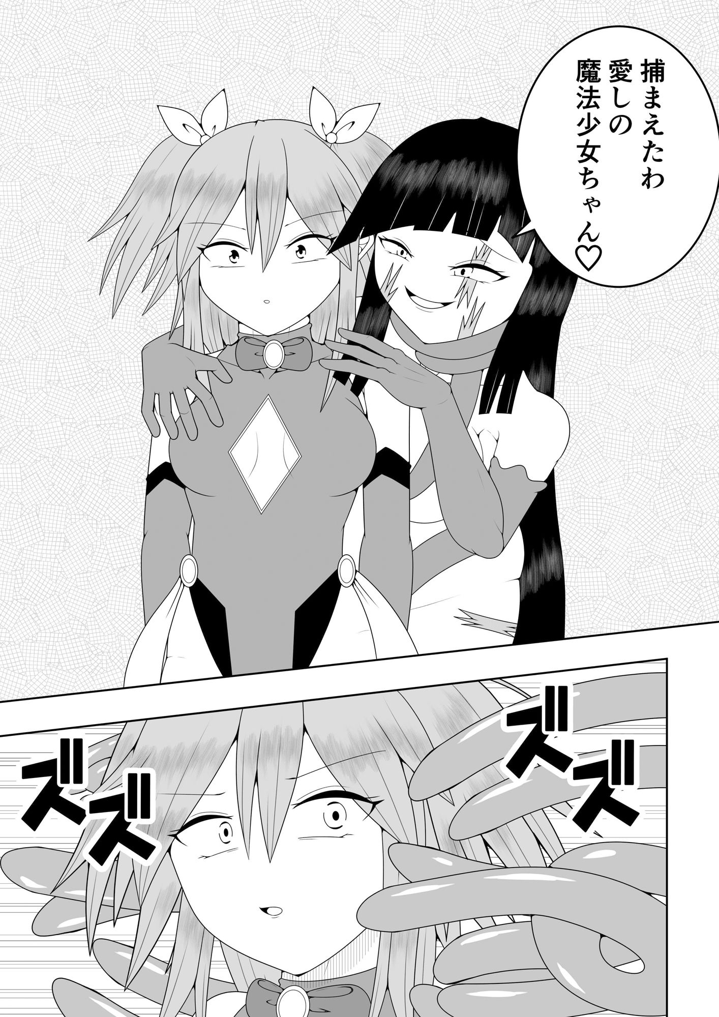 世界を救った魔法少女が異空間に囚われてクリトリス模型とクリトリスの感覚を繋がれてクリトリスを極限まで責められる話