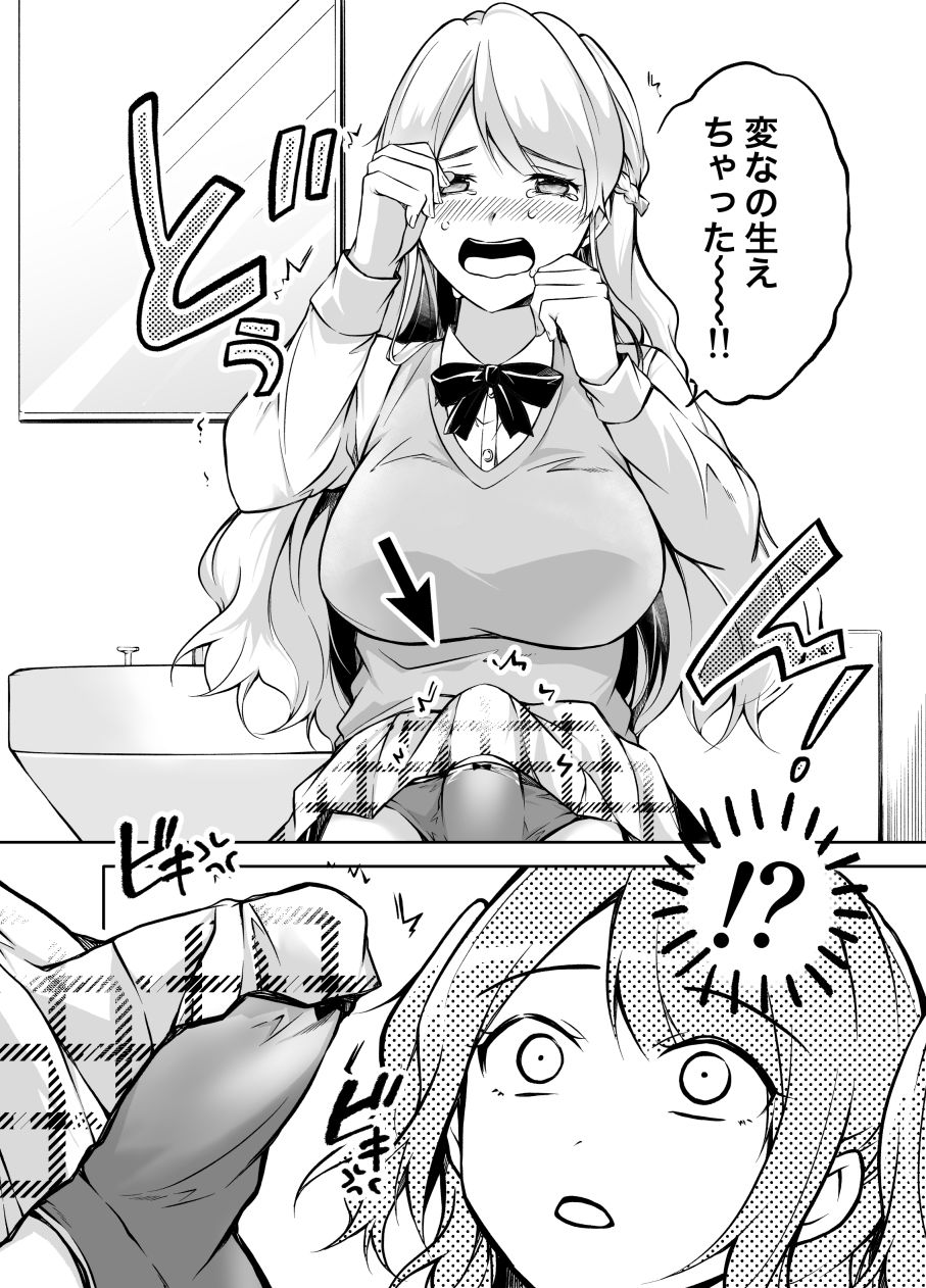 フタりぐらし