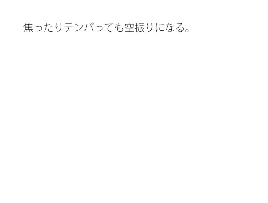 そこの部分の調整が難しい 空間の中まっすぐ向き合うタブレット