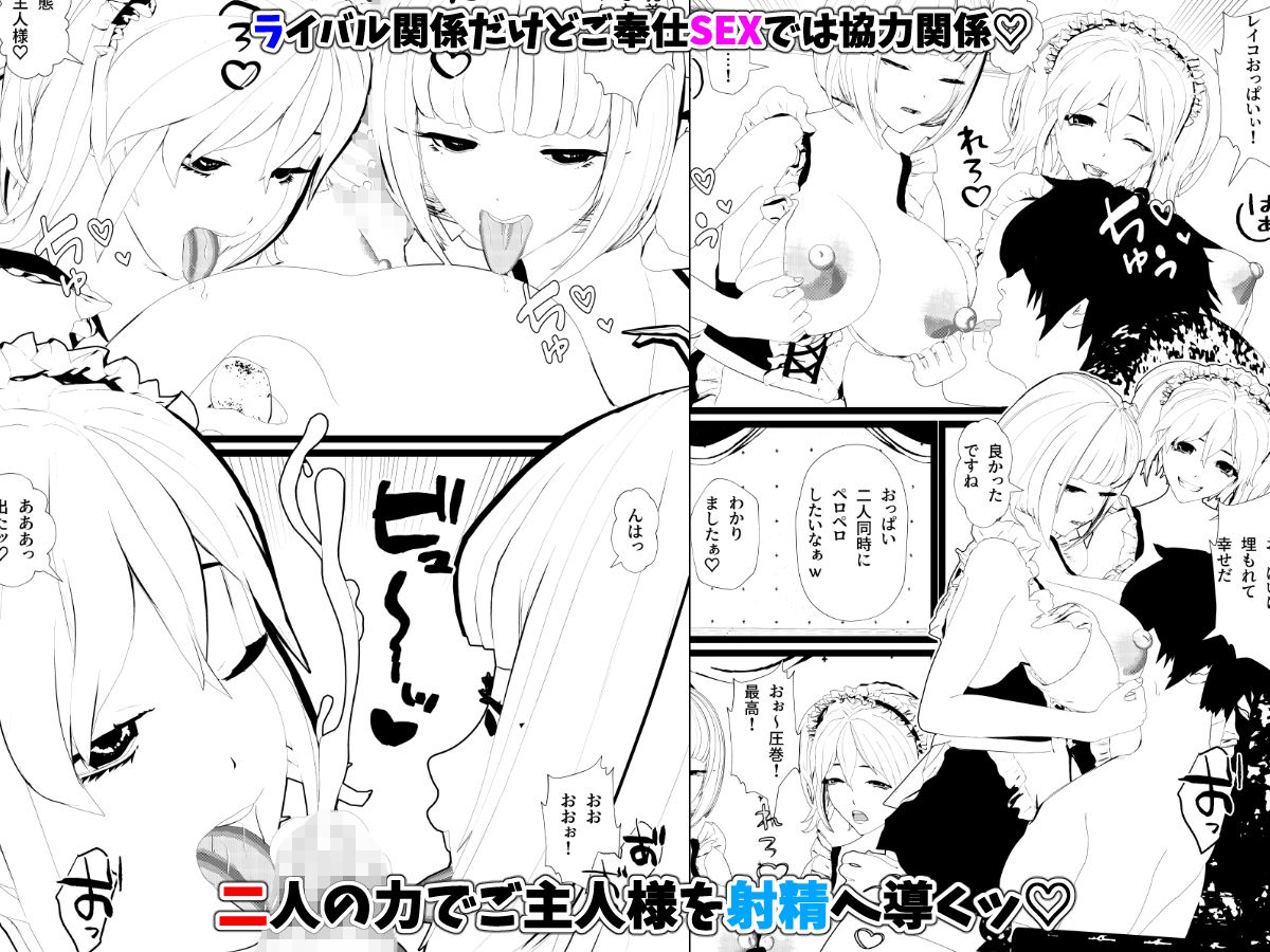 <総集編>無表情クールメイドさん達と毎日ヤリまくってたらついには母乳ボテ腹ハーレムSEXになっちゃう!<1><2><3><4>