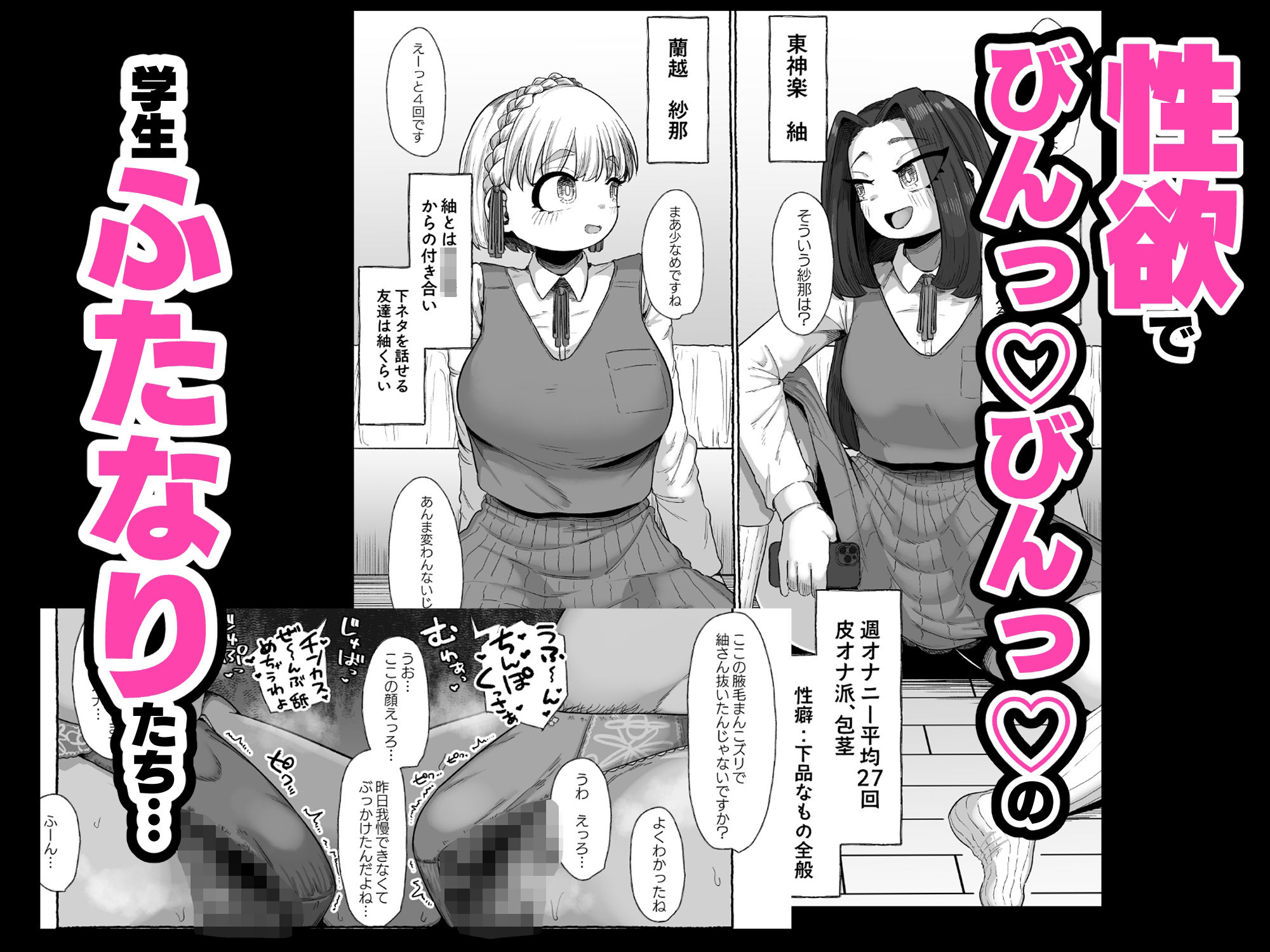 連れオナしててもホモじゃない?