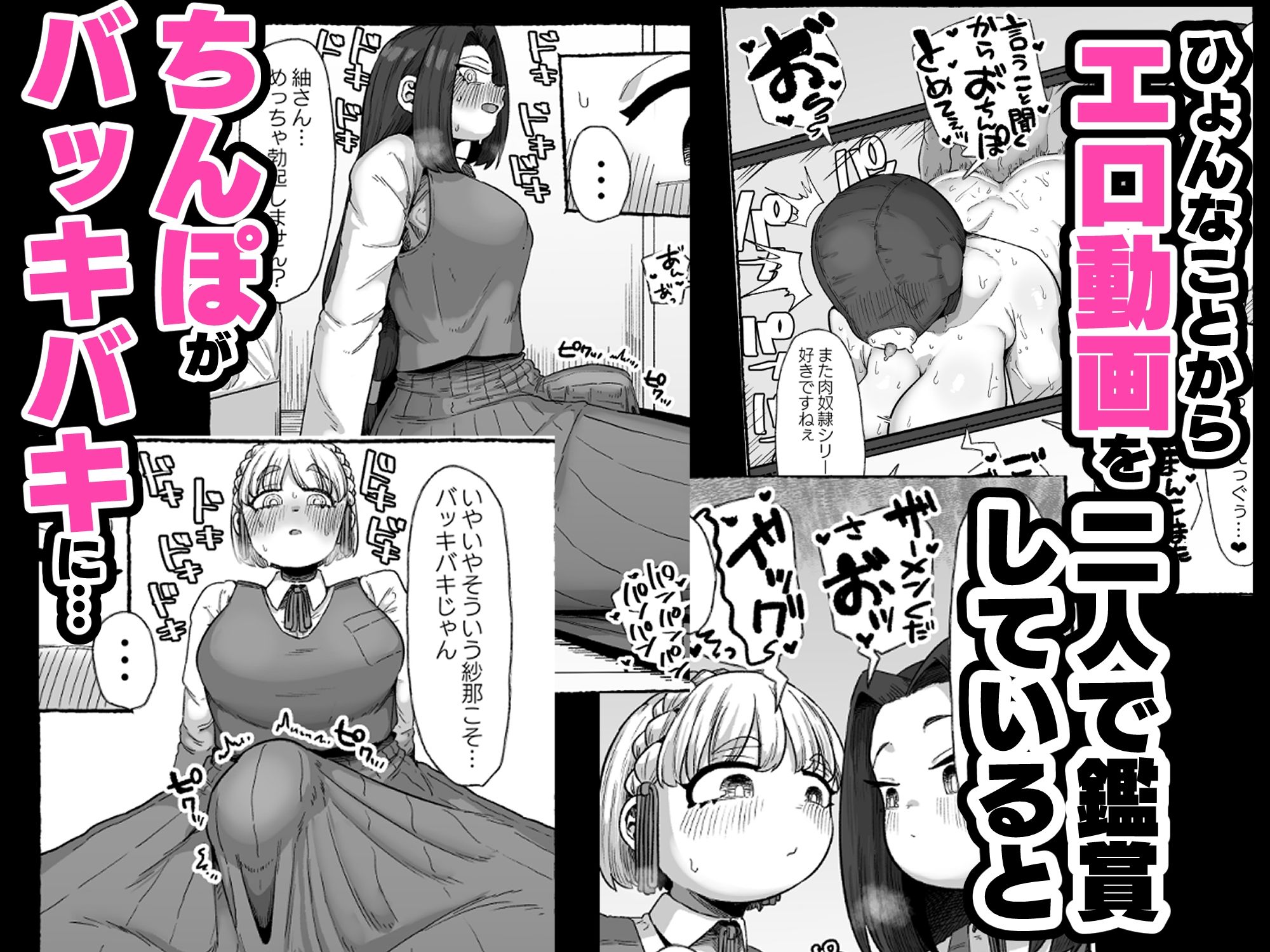 連れオナしててもホモじゃない?
