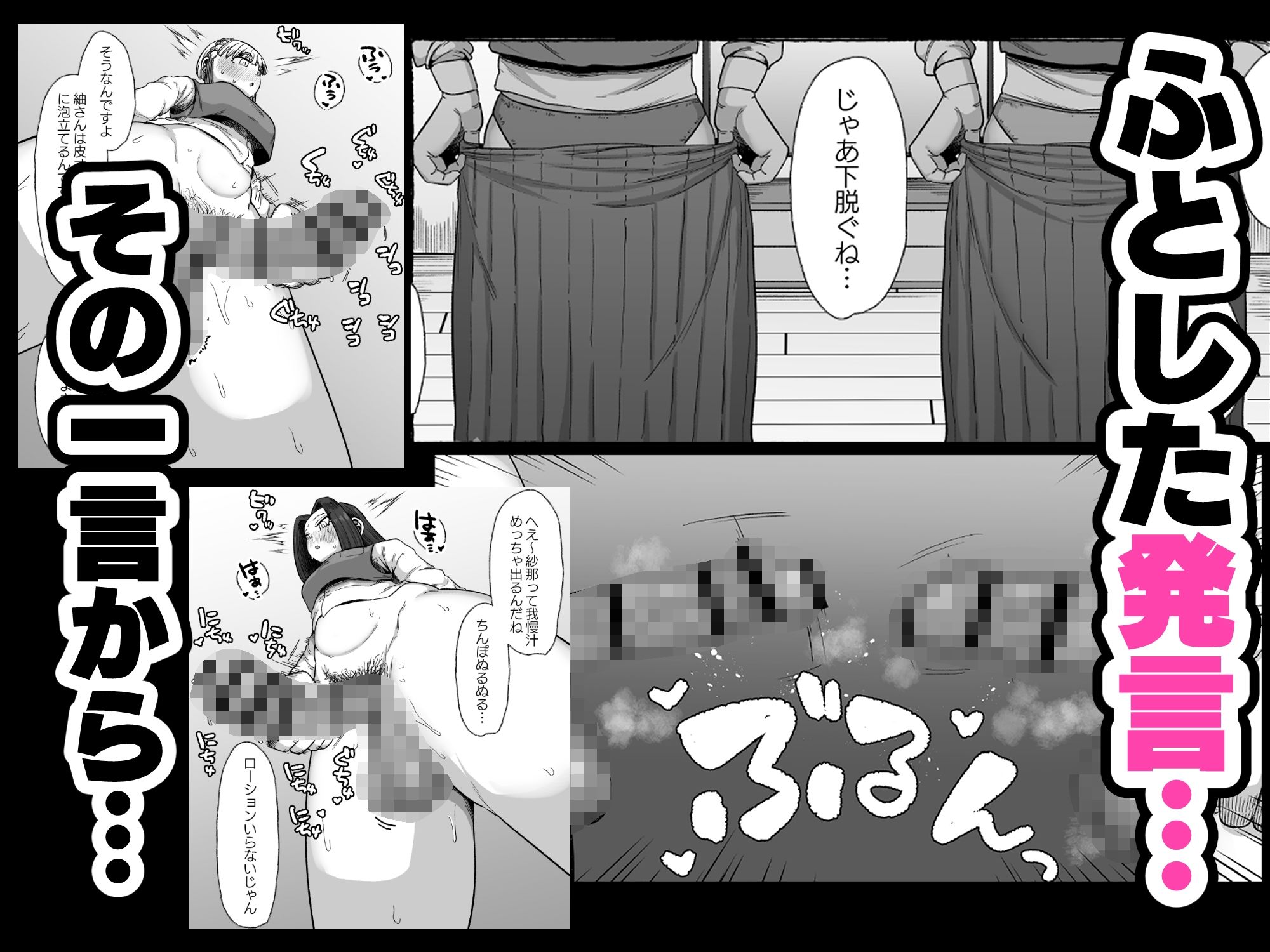 連れオナしててもホモじゃない?