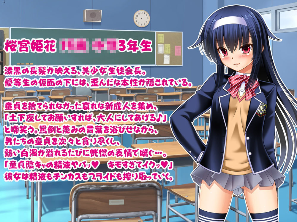 変態少女の汚染子宮 〜露出徘徊・逆レ●プ・変態配信・ゴム詰め・チンカス清掃・蛆虫・ゴキブリ〜