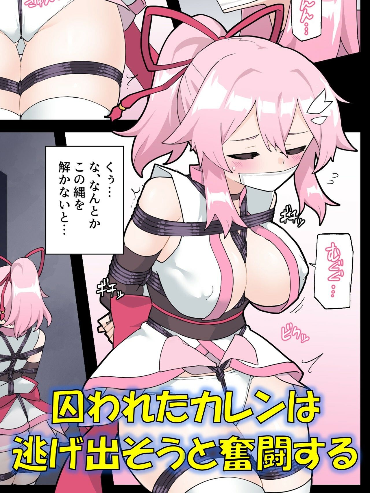 花のくノ一 カレン 第2巻